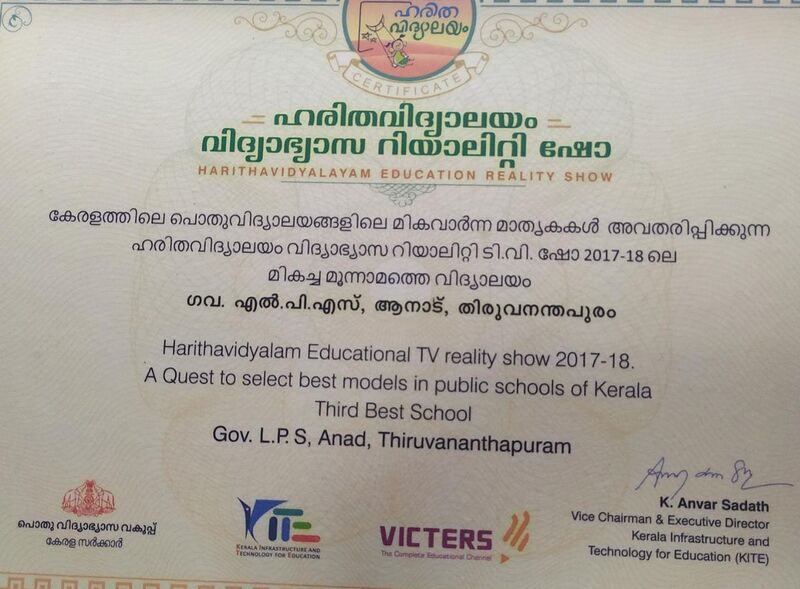 പ്രമാണം:42564 19.jpeg