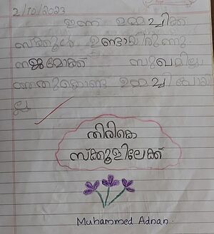 48456-MLP-KUNJ-MUHAMMED ADNAN.jpg