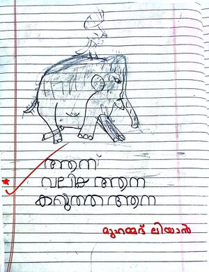 48521-MLP-KUNJ-MUHAMMED LIYAN.jpg