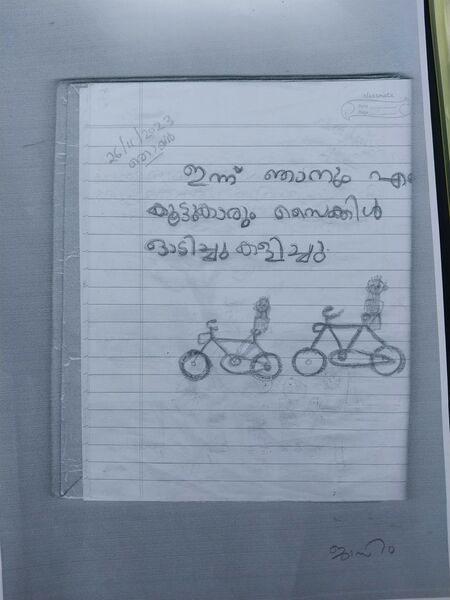 പ്രമാണം:48526-MLP-KUNJ-MUHAMMED JASIM 1B.resized.jpg