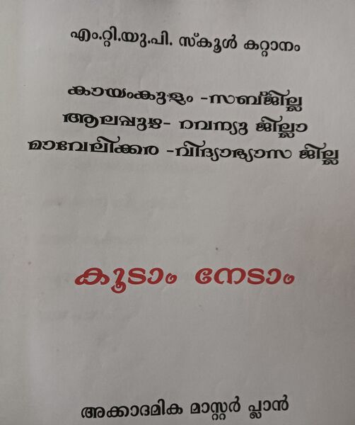 പ്രമാണം:BS25 ALP 36464 AMP 1.jpg