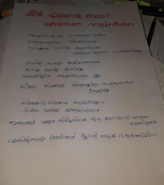 പ്രമാണം:Corona age.jpg