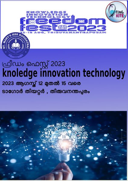 പ്രമാണം:Ff2023-kkd-47070-3.jpg