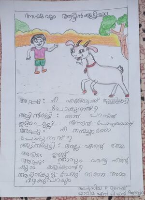 Ftima anappara 8.jpeg