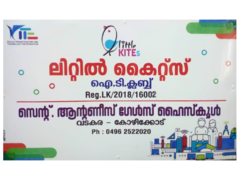 ലിറ്റിൽ കൈറ്റ്സ് ലോഗോ 2018