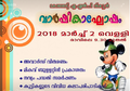 15:54, 7 സെപ്റ്റംബർ 2018-ലെ പതിപ്പിന്റെ ലഘുചിത്രം