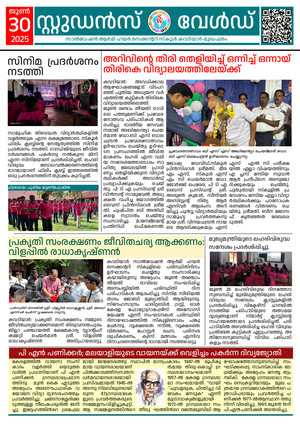 Studens world June 2025-1-page001.png