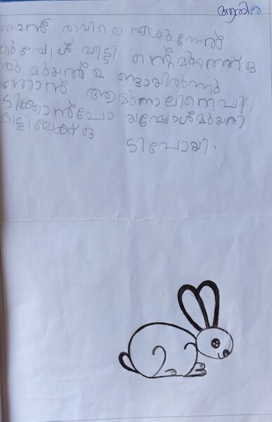 പ്രമാണം:12247 KSD KUNJ Athira.jpg