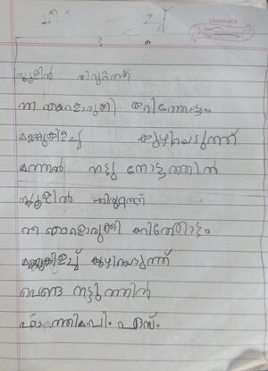 12315-KGD-KUNJ-FATHIMA P S.jpg