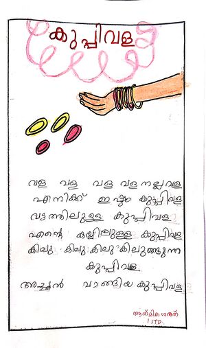 13155-KNR-KUNJ-AATHMIKA SHARATH.jpg