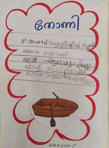 പ്രമാണം:13757-KNR-KUNJ-MUHAMMED SHAZIN P.jpg