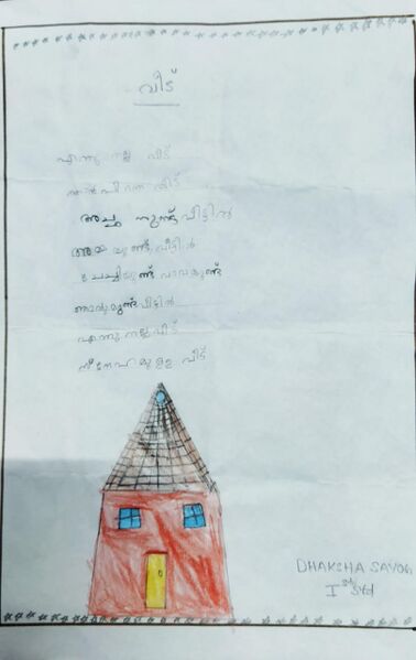 പ്രമാണം:14228-KNR-KUNJ-DAKSHA SAYOG.jpg