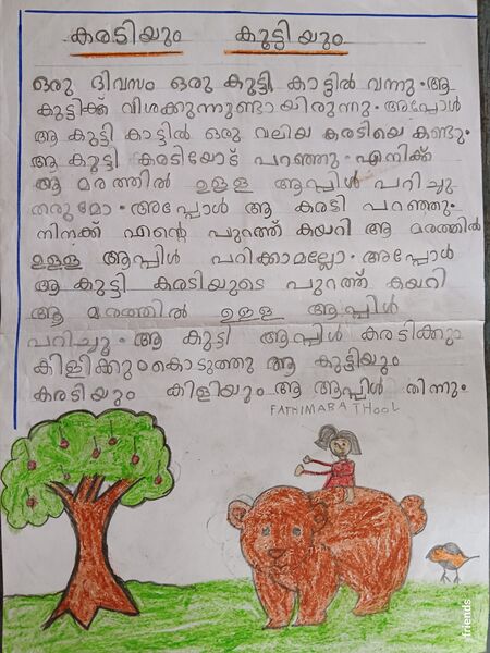 പ്രമാണം:14407-KNR-KUNJ.FATHIMA BATHOOL.jpg