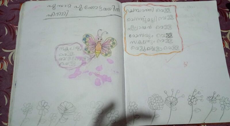 പ്രമാണം:14871-KNR-KUNJ-DHANIHA MAHESH.jpeg