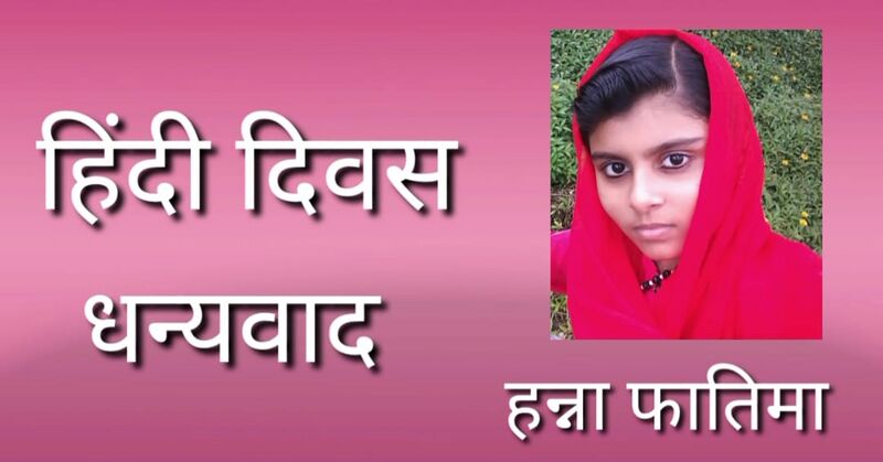 പ്രമാണം:14871 2022 hindiclub 20.jpeg