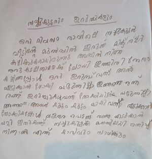 15056-WYD-KUNJ-ARON PETER.jpeg