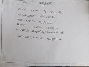 15231-WYD-KUNJ-ANUGRAHA M.jpg