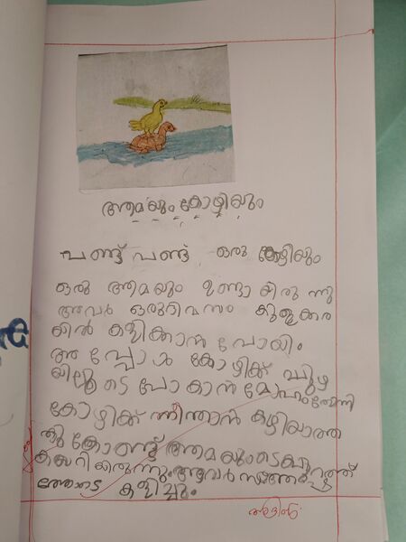 പ്രമാണം:16603-KKD-KUNJ-ADRIJ.jpg