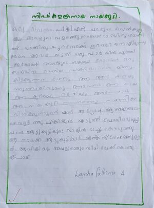 18381-MPM-KUNJU-LAMHA FATHIMA.jpeg