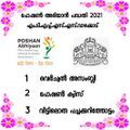 16:08, 24 ജനുവരി 2022-ലെ പതിപ്പിന്റെ ലഘുചിത്രം