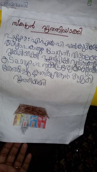 പ്രമാണം:18550-mlp-kunj-muhammed rishad.jpg