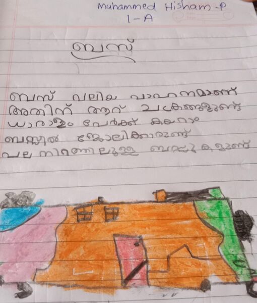 പ്രമാണം:18624-MLP-KUNJ -HISHAM .jpg