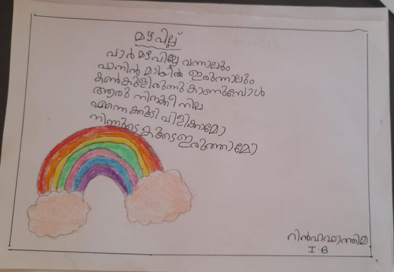 പ്രമാണം:18743-MLP-KUNJ-RINHA FATHIMA 1B.jpeg