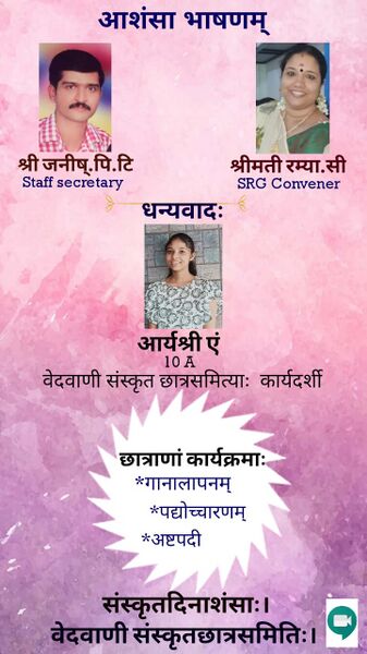 പ്രമാണം:19068 sanskrit 3.jpeg