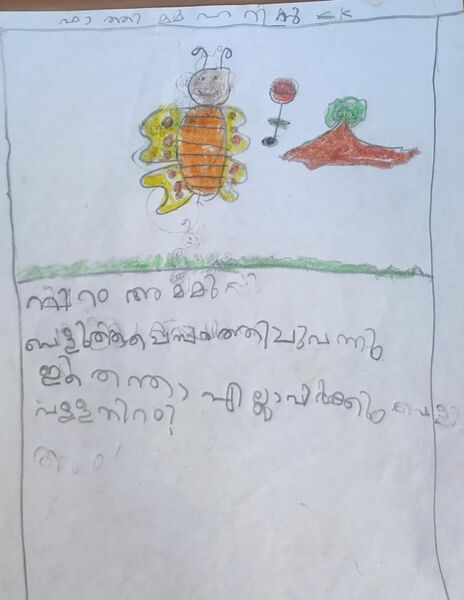 പ്രമാണം:19615-MLP-KUN-FATHIMA MEHERIN.jpeg