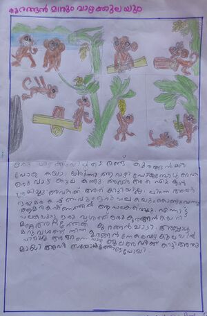 19830-MLP-KUNJ-NOORUL AMEEN P.jpg