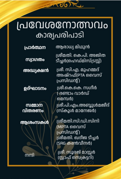 പ്രമാണം:20250709-134110.WhatsApp.png