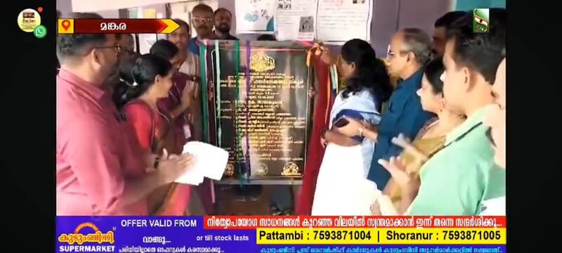 പ്രമാണം:21073 PKD shilasthapanam1.jpg