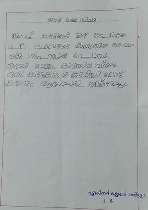 22422-TSR-KUNJ-ESTHER CLAIR BRITTO.jpg