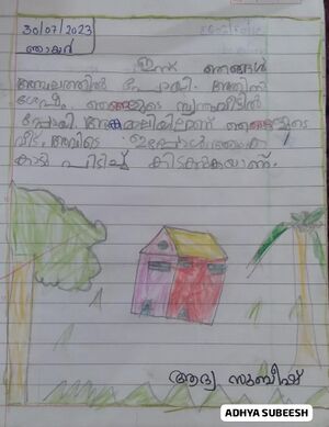 25059 ekm Kunj ADHYA SUBEESH.jpeg