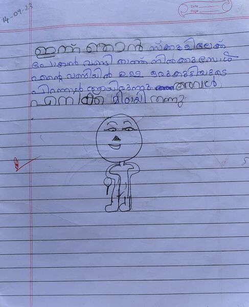 പ്രമാണം:26306-EKM-KUNJU-HAIRIN K S.jpeg