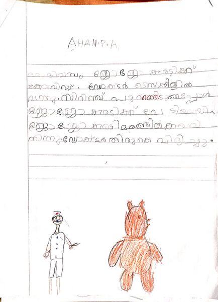 പ്രമാണം:26534-EKM-KUNJ-AHAN P A7.jpg