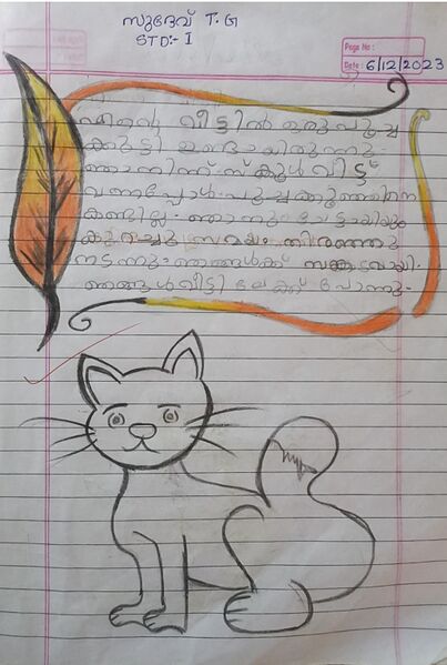 പ്രമാണം:27039-EKM-KUNJ-SUDEV T G.jpg