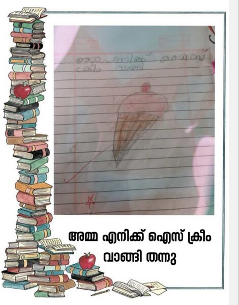 പ്രമാണം:28217kunj11.jpg