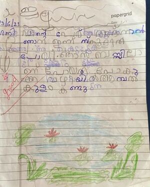 28423-EKM-KUNJ-Adnan Muhammad.jpeg