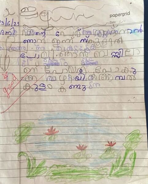 പ്രമാണം:28423-EKM-KUNJ-Adnan Muhammad.jpeg