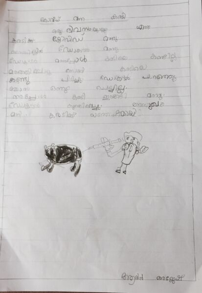 പ്രമാണം:29009-IDK-KUNJ-ADHIN AJESH.jpg