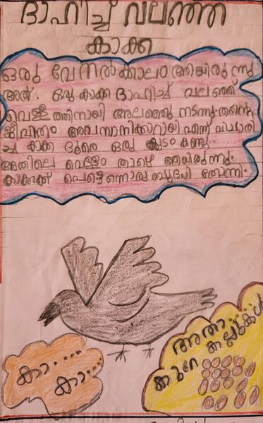 പ്രമാണം:30526-IDK-KUNJ-ADHITHYAN OS.jpeg