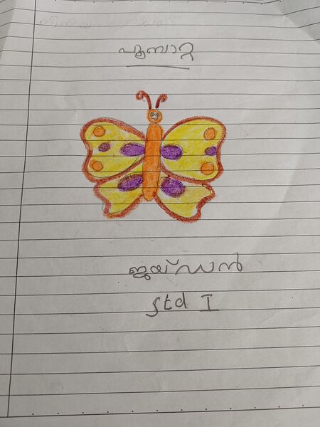 പ്രമാണം:33208-KTM-KUNJ-JAIDEN JOE JOSE.jpg