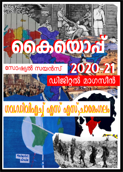 പ്രമാണം:34013ss coverpage.png