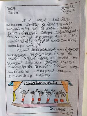 35207-ALP-KUNJ-Devadarsh B.jpg