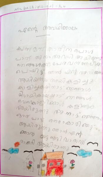 പ്രമാണം:35313-ALP-KUNJ-Mubashira mol.jpeg