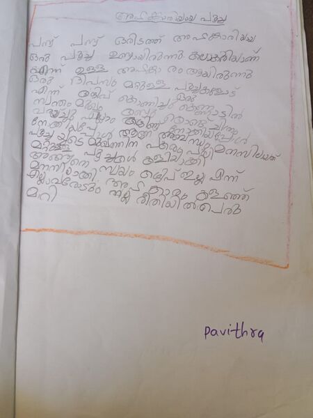 പ്രമാണം:36218-ALP-KUNJ-PAVITHRA.jpeg