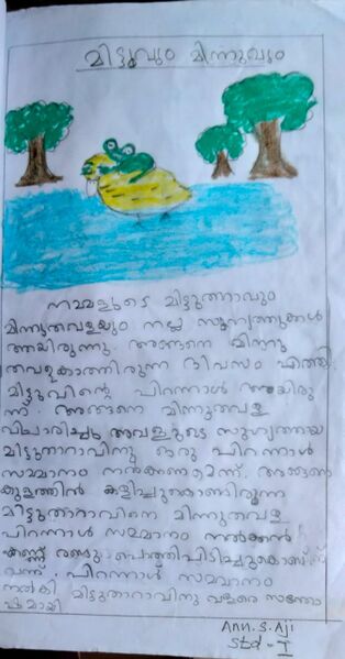 പ്രമാണം:38235-PTA-ANN S AJI.jpg