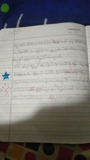 40444-KLM-KUNJ-AL ADHINAN 2.jpg