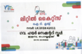 01:34, 30 ജനുവരി 2022-ലെ പതിപ്പിന്റെ ലഘുചിത്രം